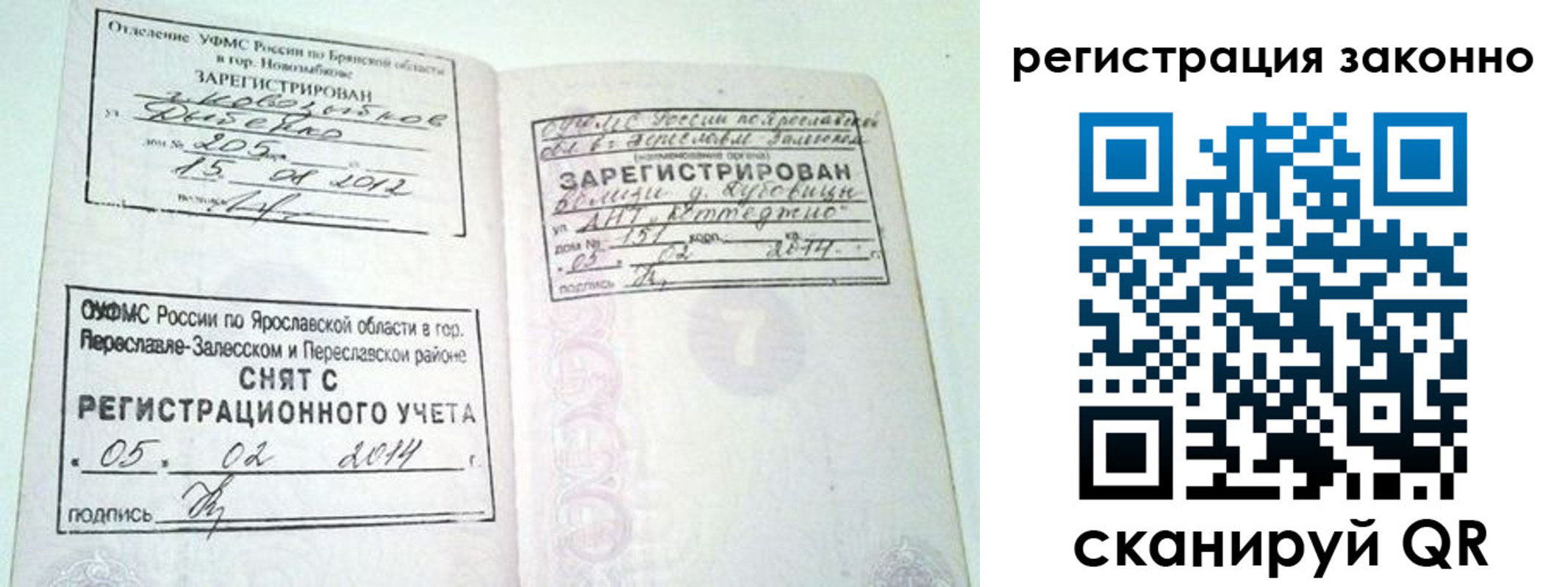 прописка для школы в Карасуке