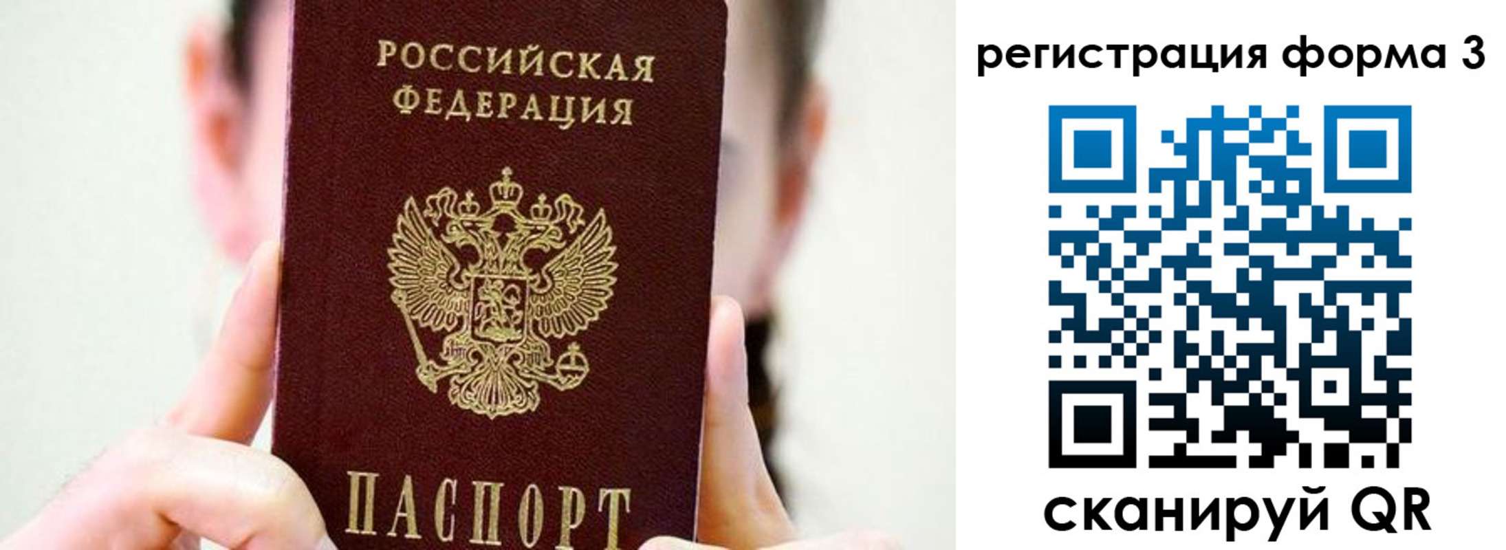 прописка штамп в Карасуке