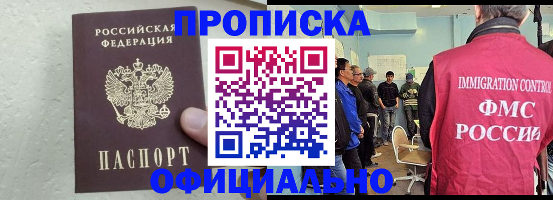 прописка в квартире в Карасуке