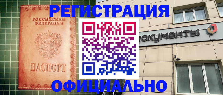 миграционный учет в Карасуке