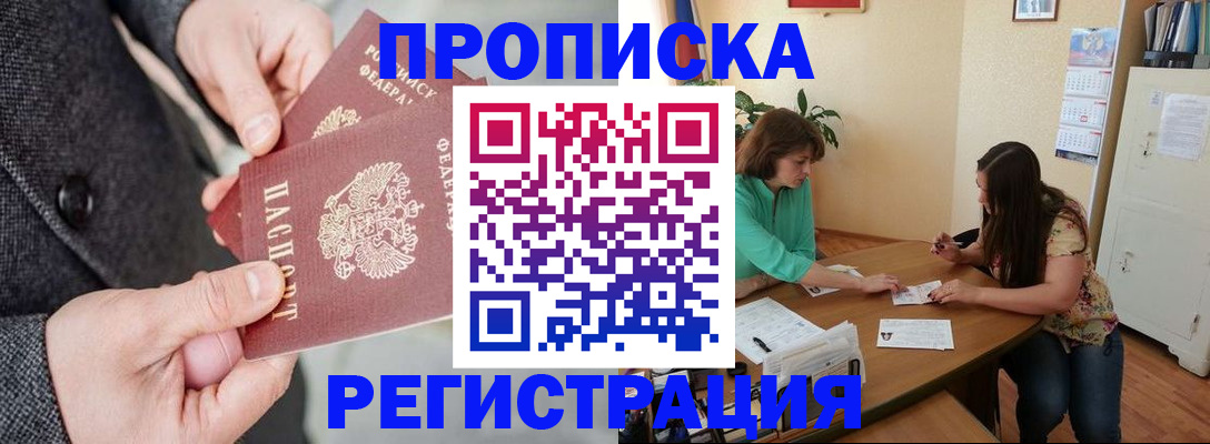 временная регистрация законно в Карасуке