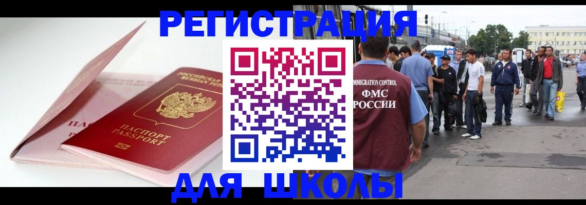 временная регистрация в квартире в Карасуке