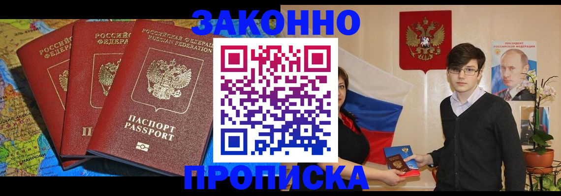 временная регистрация в Карасуке