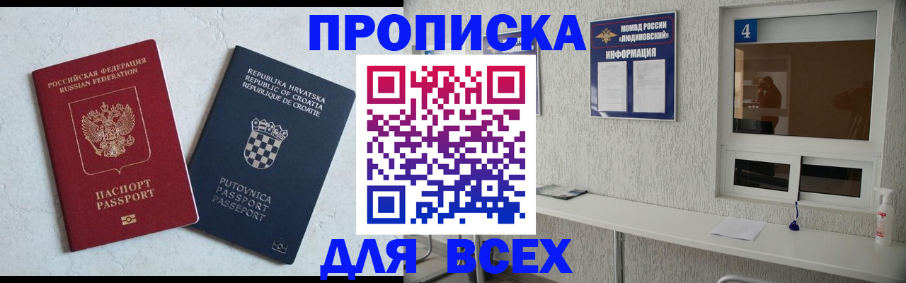 временная регистрация госуслуги в Карасуке